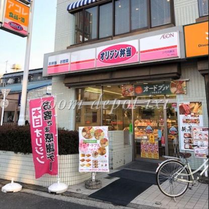 オリジン弁当 小竹向原店の画像