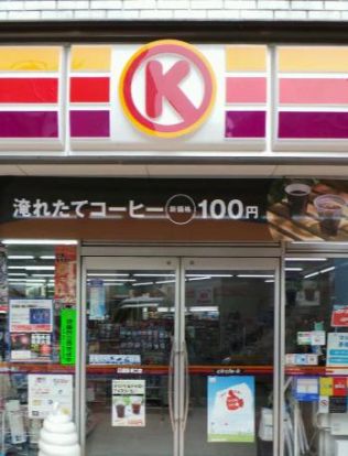 サークルK 目黒駅東口店の画像
