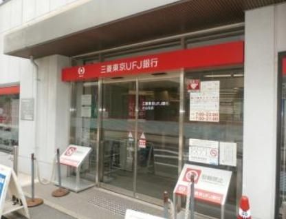 三菱東京ＵＦＪ銀行 小山支店の画像