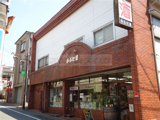 かがた屋　酒商店の画像