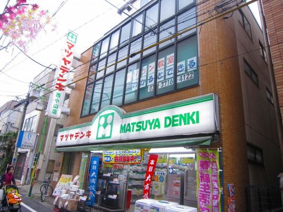 マツヤデンキ西小山店の画像