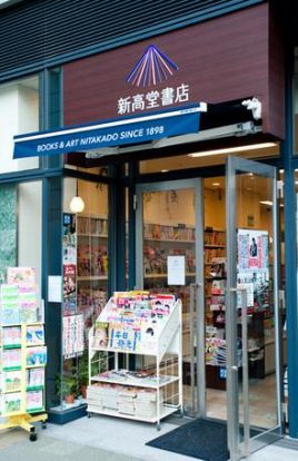 新高堂書店の画像