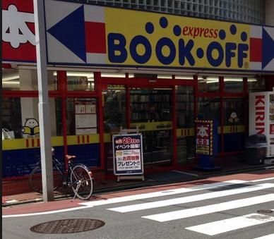 ブックオフ中延駅前店の画像