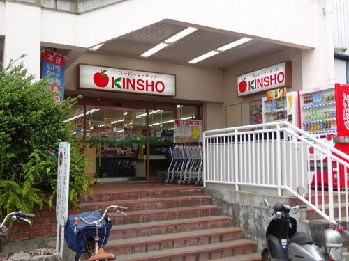 スーパーマーケットKINSHO(近商) 恩智店の画像