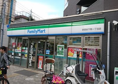 ファミリーマート 世田谷下馬一丁目店の画像