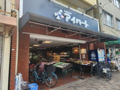 新鮮食品館アイハート堀川店の画像