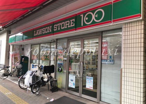 ローソンストア100 台東清川二丁目店の画像