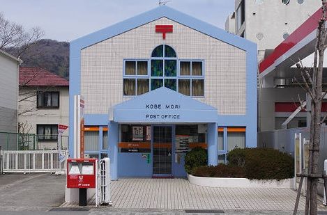 神戸森郵便局の画像