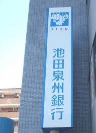 池田泉州銀行北豊中支店の画像