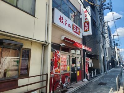 餃子の王将府庁前店の画像