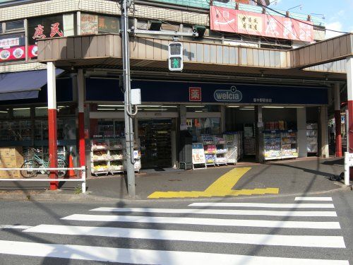 ウエルシア新中野駅前店の画像