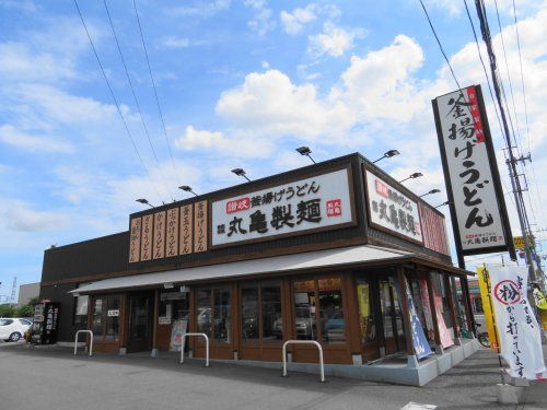 丸亀製麺宇都宮上戸祭店の画像