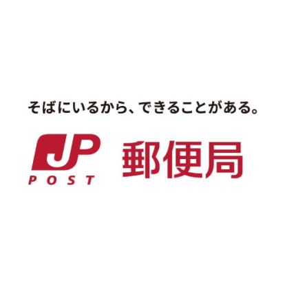 須屋郵便局の画像