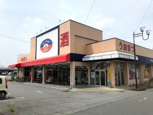 City Market(シティーマーケット)うおまつ 水海道店の画像