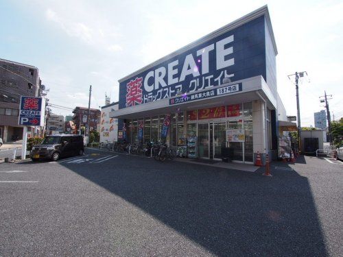 クリエイトSD(エス・ディー) 練馬東大泉店の画像