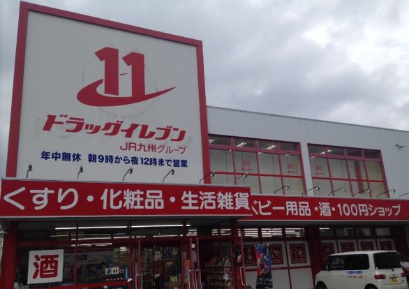 ドラッグイレブン 福岡竹下店の画像