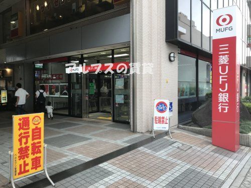 三菱UFJ銀行 上永谷支店の画像