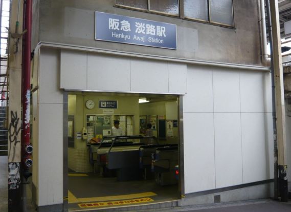 阪急淡路駅の画像
