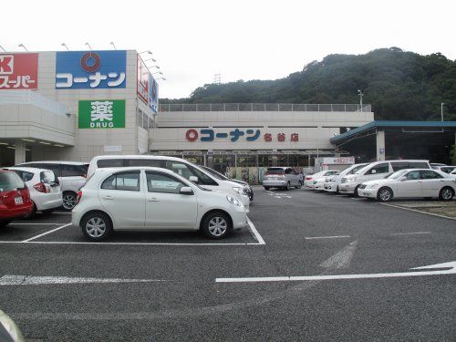 ザ・ダイソー ホームセンターコーナン名谷店の画像