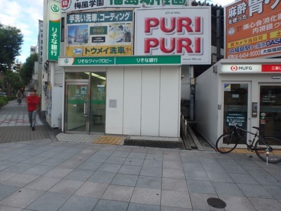 【無人ATM】りそな銀行 福島駅前出張所 無人ATMの画像