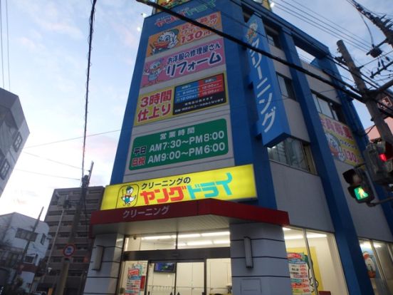 ヤングドライ 梅田支店の画像