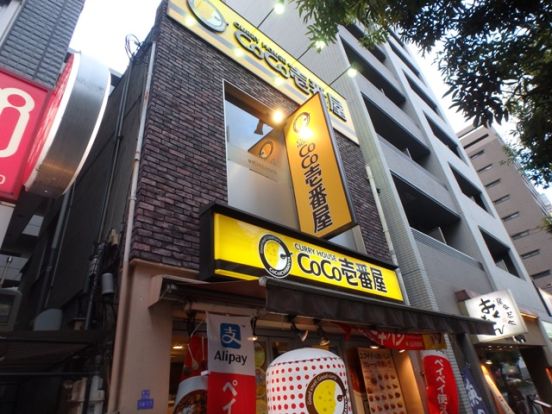 カレーハウスCoCo壱番屋 JR福島駅前店の画像