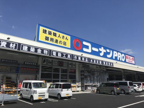 コーナンPRO広島観音店の画像