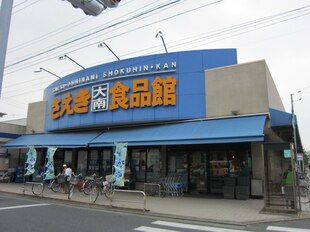 さえき食品館 大南食品館の画像