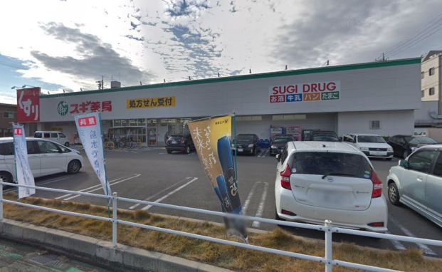 スギ薬局 北内店の画像