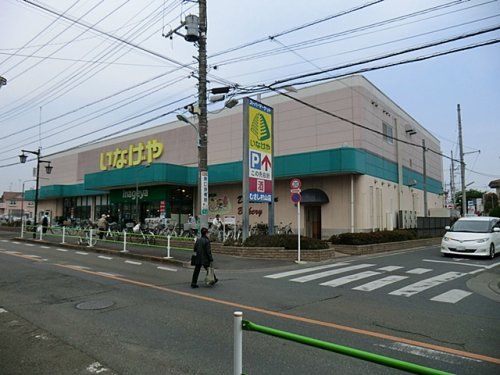 いなげや むさし村山店の画像