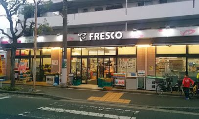 フレスコ 桜井店の画像
