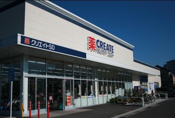 クリエイトSD(エス・ディー) 青梅野上町店の画像