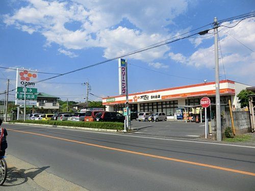 スーパーオザム日の出店の画像