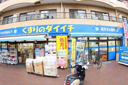 くすりのダイイチ薬局 吉祥寺通り店の画像