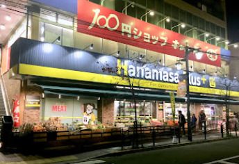 ハナマサプラス 東武練馬店の画像