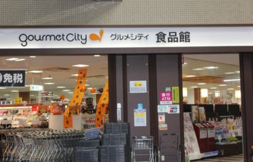 グルメシティ六甲アイランド店の画像