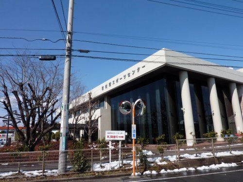 羽村市スポーツセンターの画像