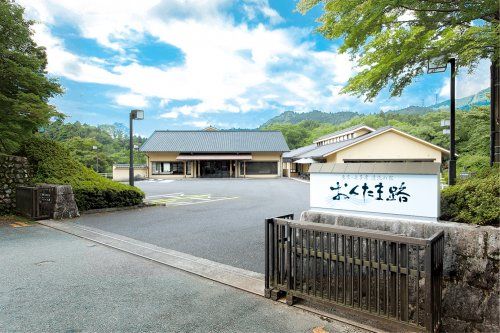 東京・青梅石神温泉清流の宿おくたま路の画像