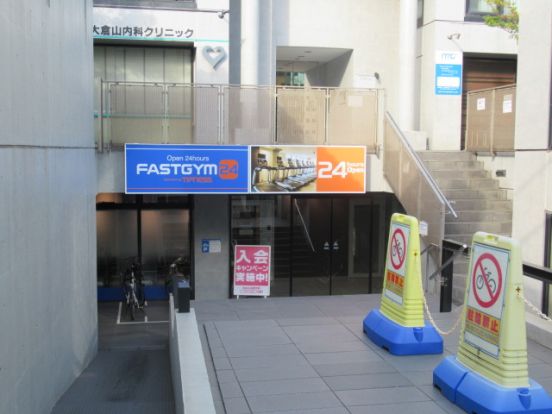ファストジム２４大倉山店の画像