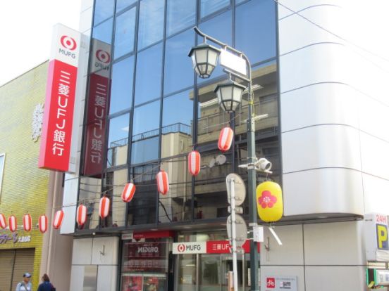 三菱UFJ銀行　大倉山支店の画像