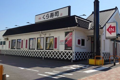 くら寿司　新潟紫竹山店の画像