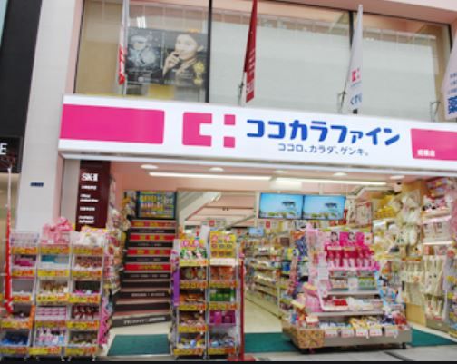 ココカラファイン 薬局用賀駅前店の画像