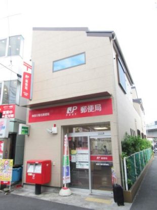 神奈川菊名郵便局の画像