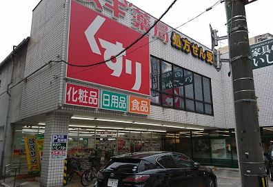 スギ薬局立川錦町店の画像