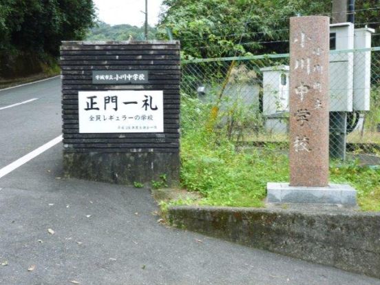 小川中学校の画像