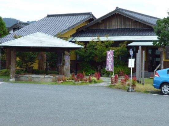 なごみ温泉　やすらぎの湯の画像