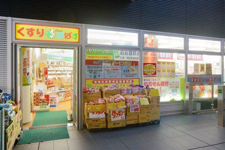 どらっぐぱぱす 勝どきビュータワー店の画像