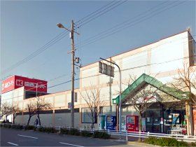 関西スーパー 内代店の画像