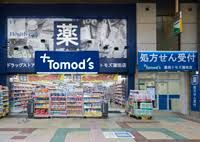 Tomo's(トモズ) 蒲田店の画像