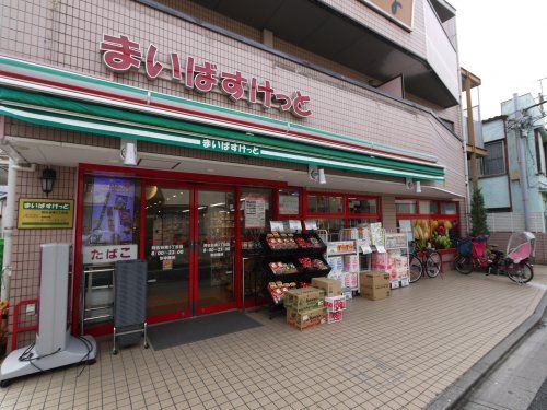 まいばすけっと 阿佐谷南3丁目店の画像